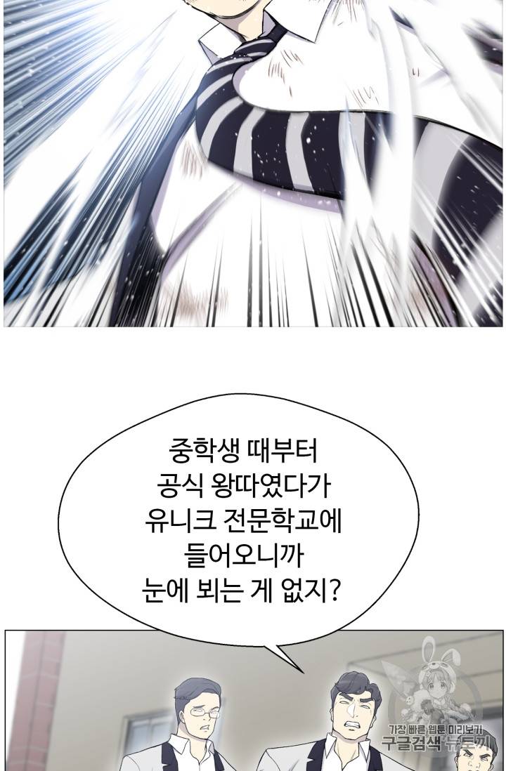 리버스 빌런 28화 2