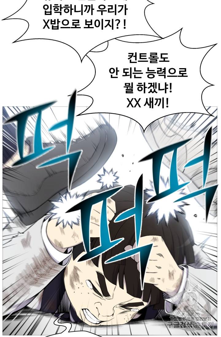 리버스 빌런 28화 4