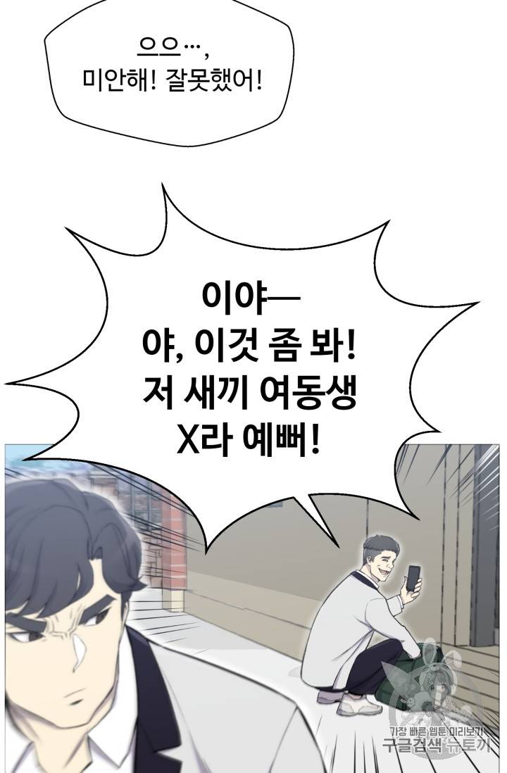 리버스 빌런 28화 5