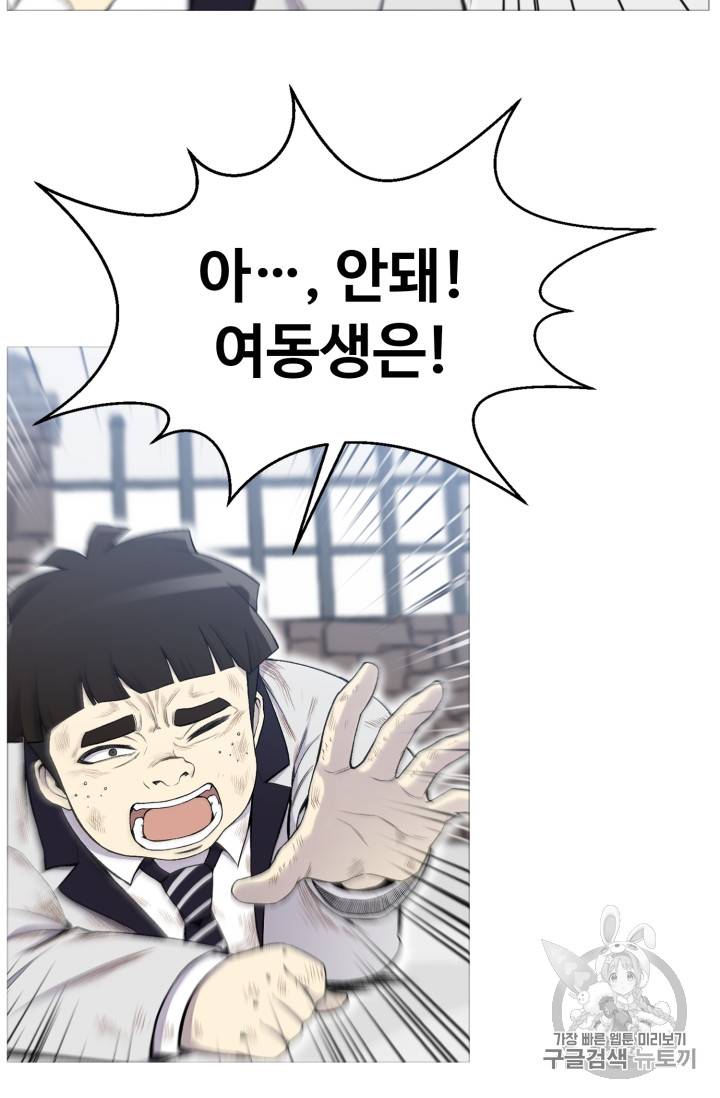 리버스 빌런 28화 6