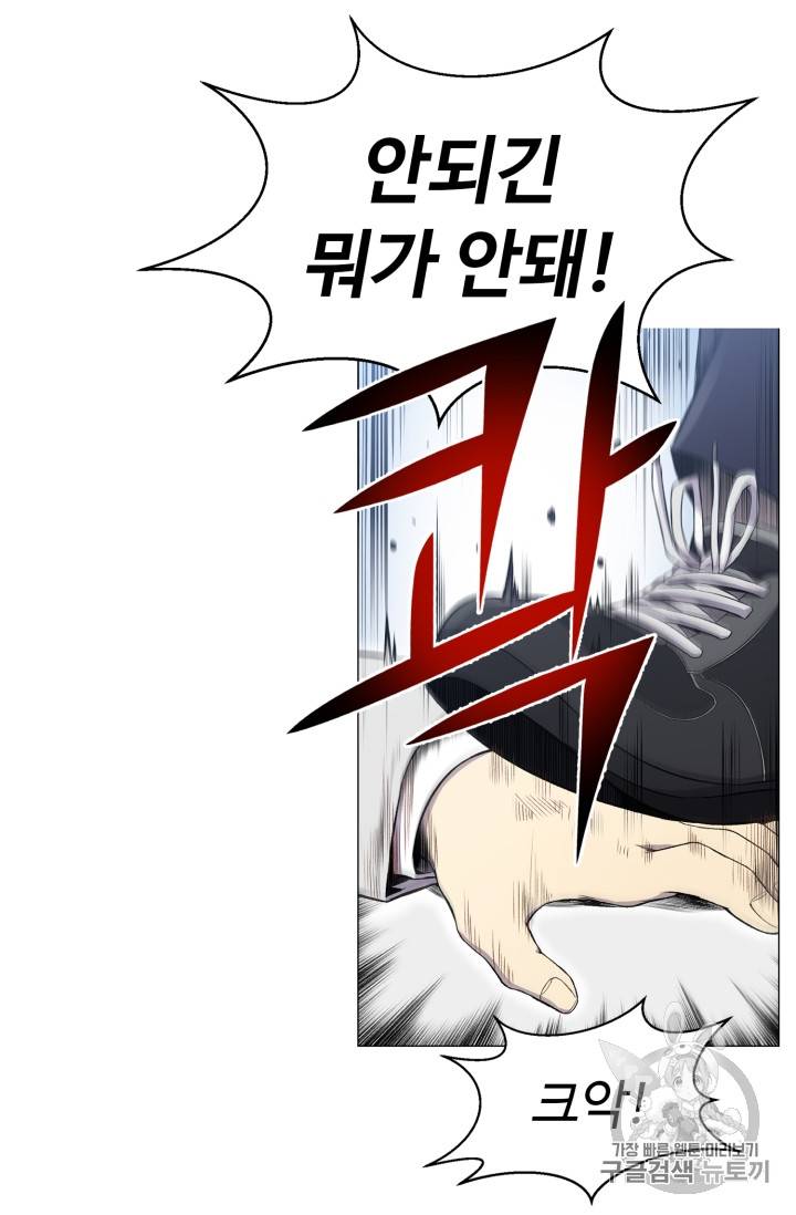 리버스 빌런 28화 7