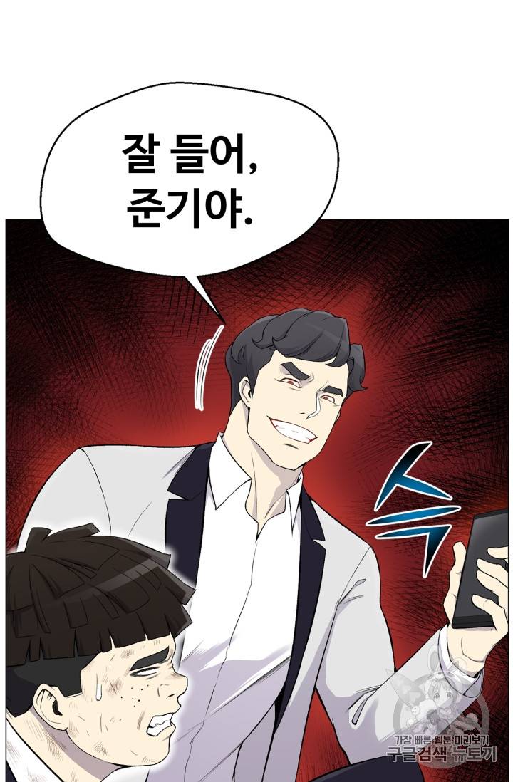 리버스 빌런 28화 8