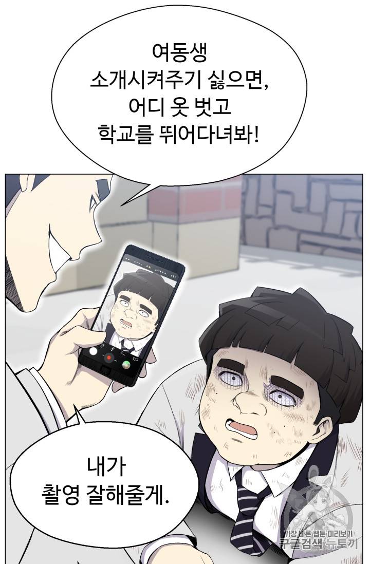 리버스 빌런 28화 10