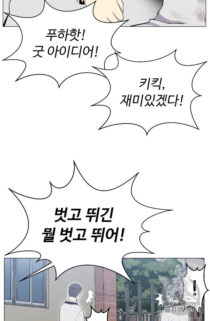 리버스 빌런 28화 11