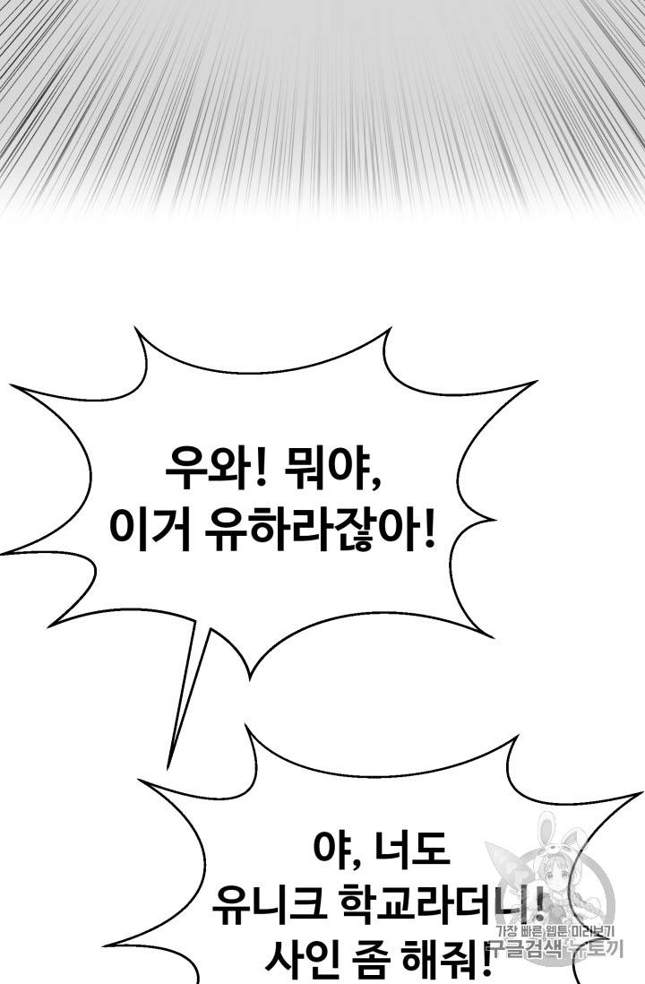 리버스 빌런 28화 14