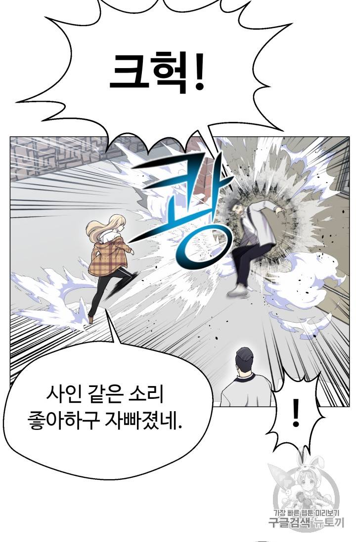리버스 빌런 28화 18