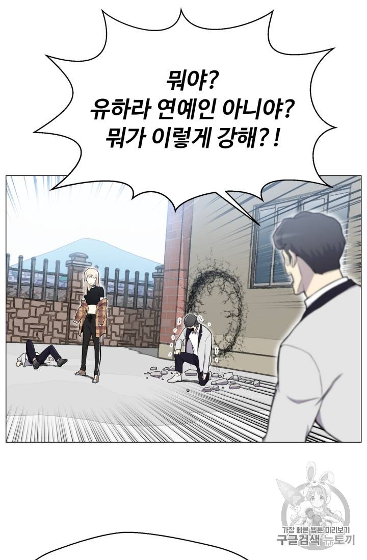 리버스 빌런 28화 25