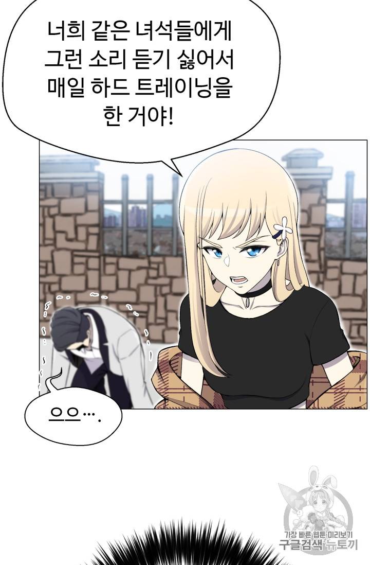 리버스 빌런 28화 26
