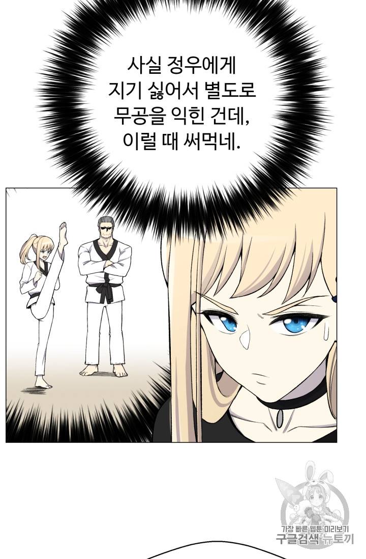리버스 빌런 28화 27