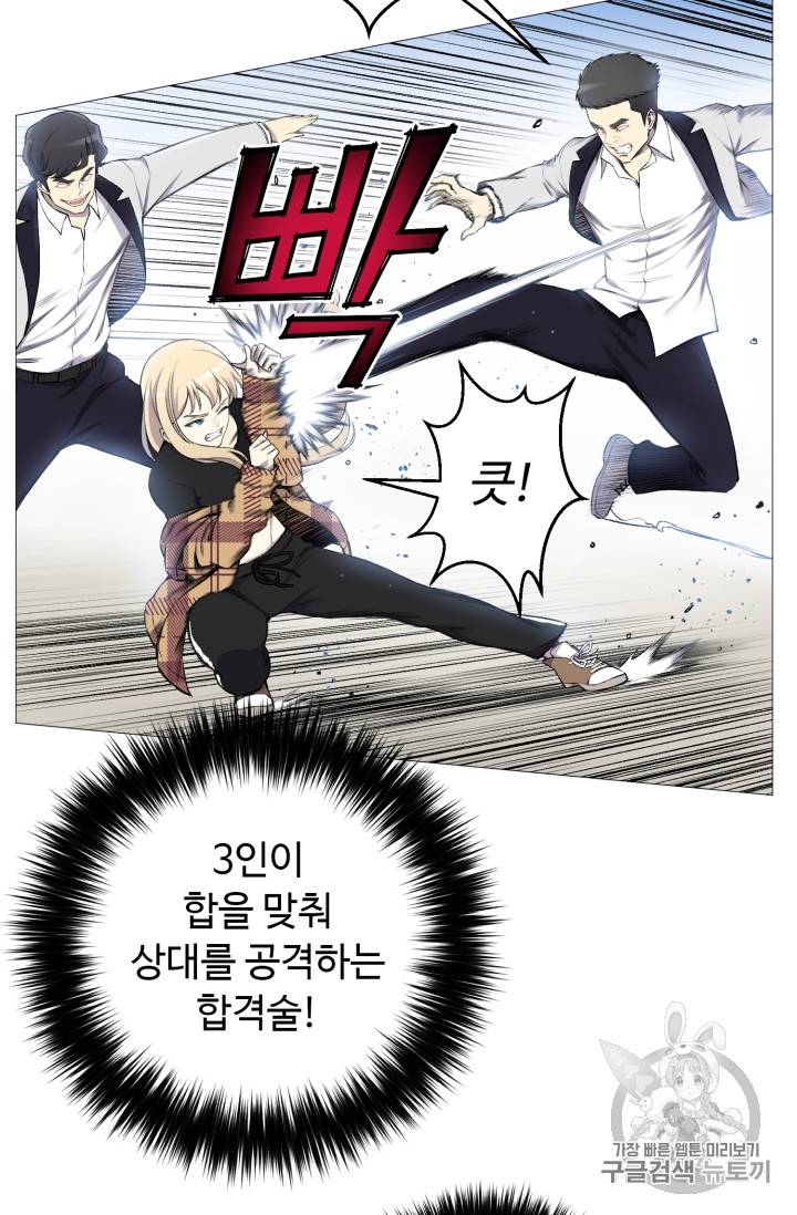 리버스 빌런 28화 33
