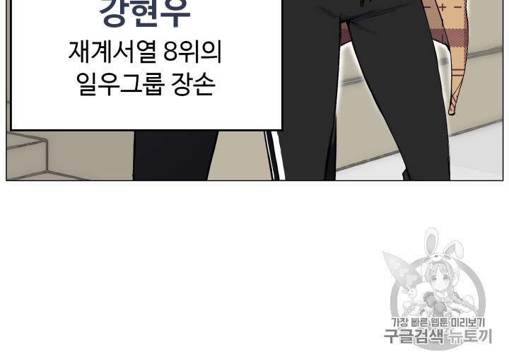 리버스 빌런 28화 38
