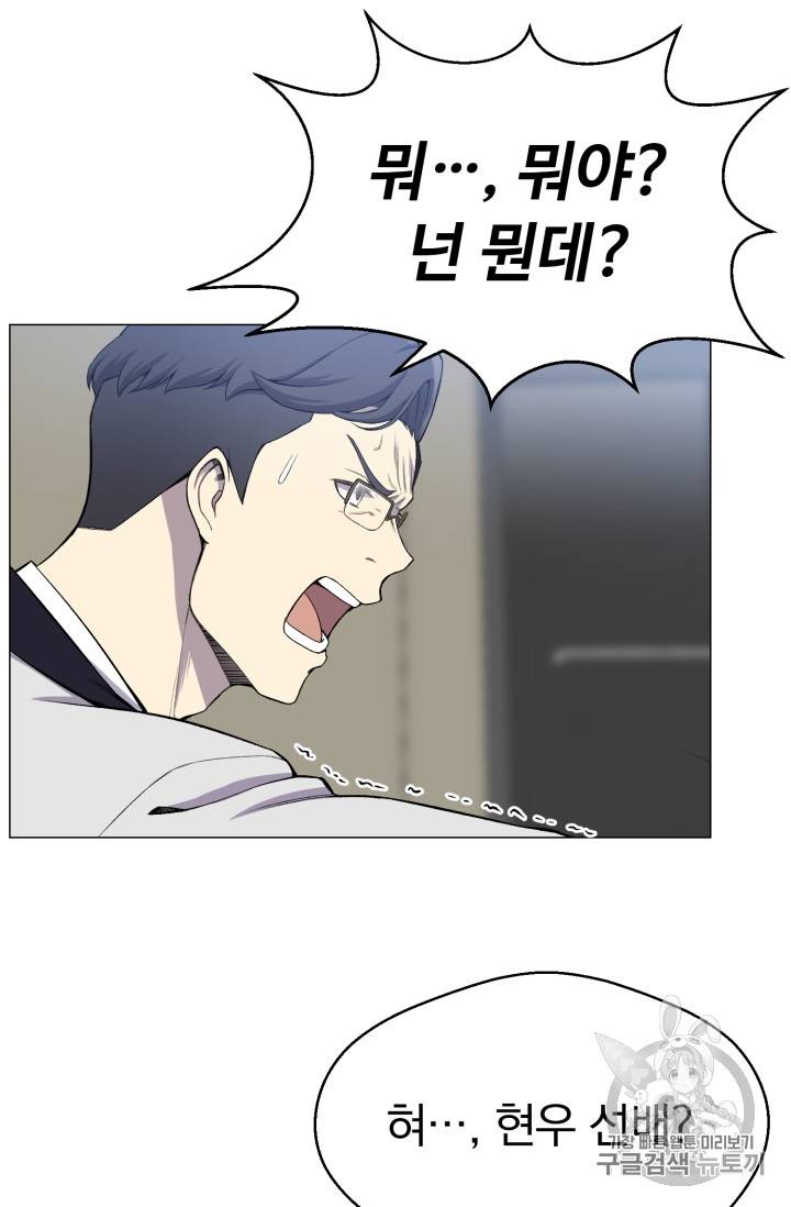 리버스 빌런 28화 39