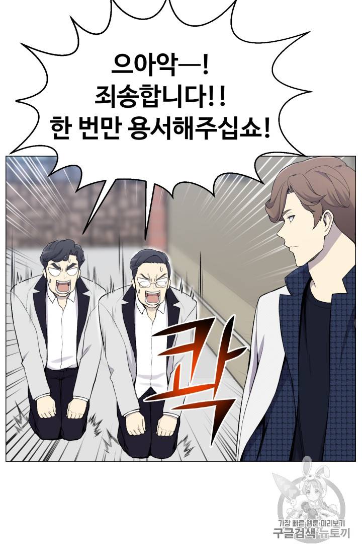리버스 빌런 28화 43