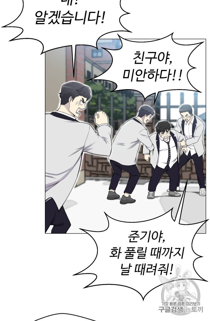 리버스 빌런 28화 46