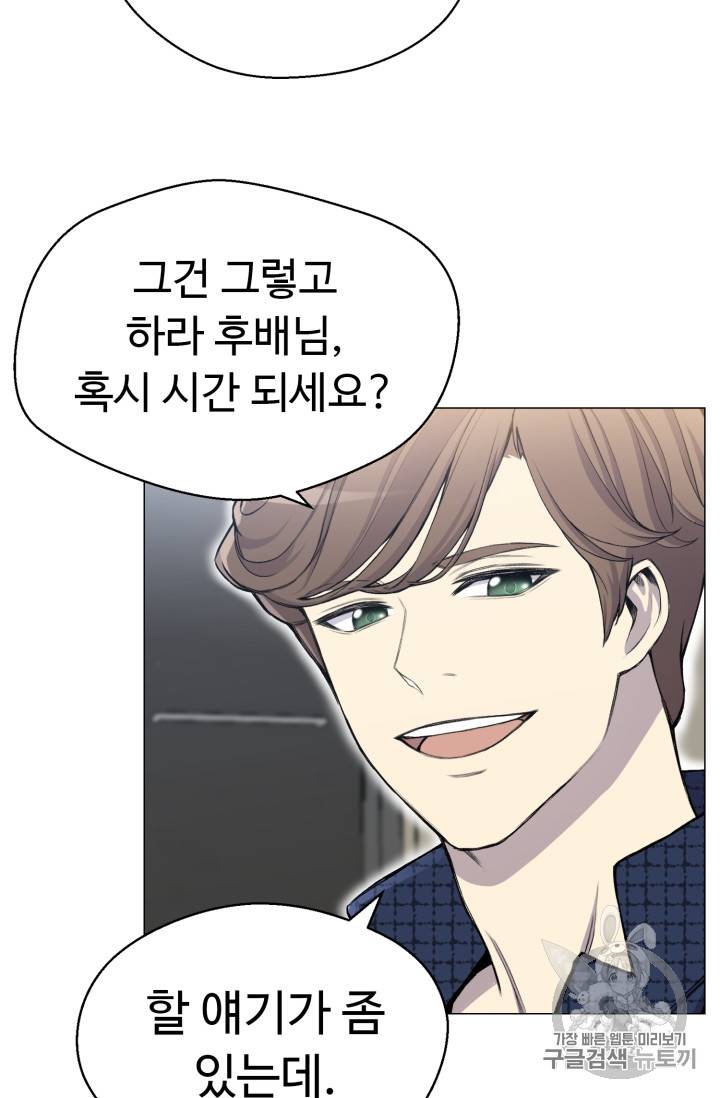 리버스 빌런 28화 49