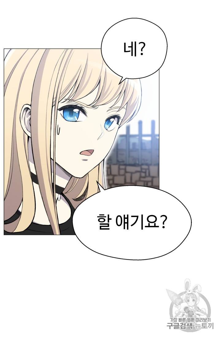 리버스 빌런 28화 51