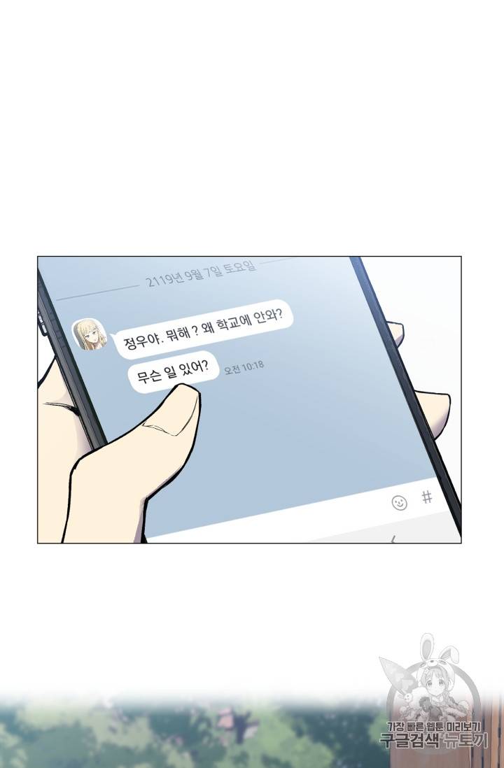 리버스 빌런 28화 52