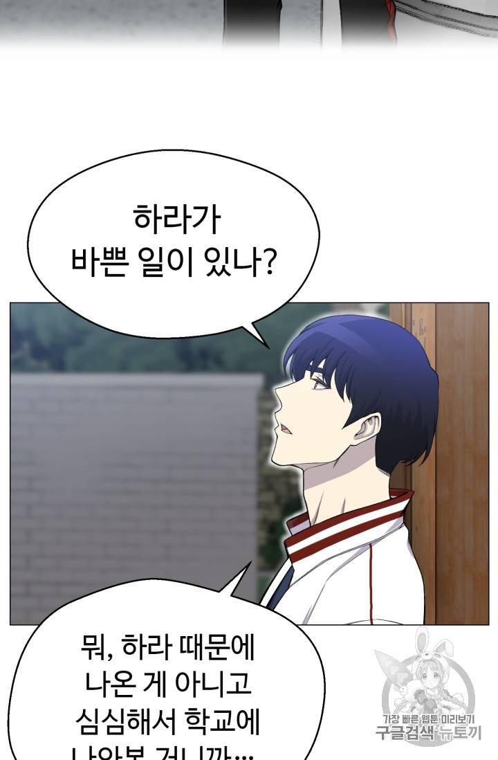 리버스 빌런 28화 54