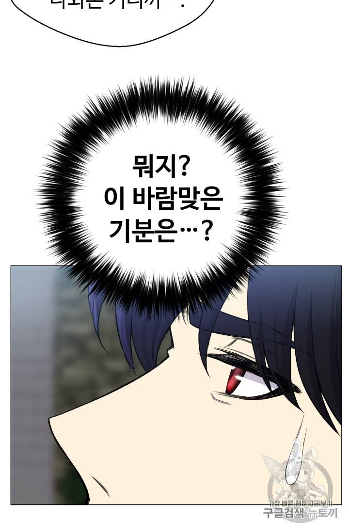 리버스 빌런 28화 55