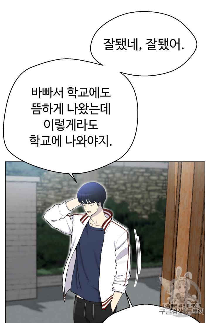 리버스 빌런 28화 56