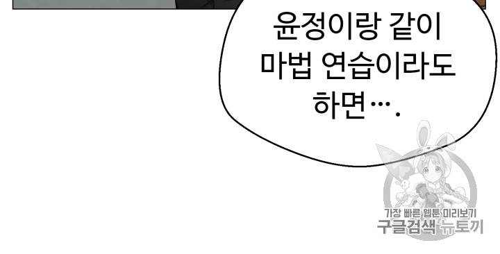 리버스 빌런 28화 57