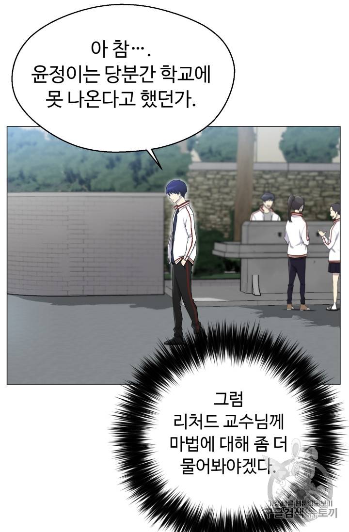 리버스 빌런 28화 58