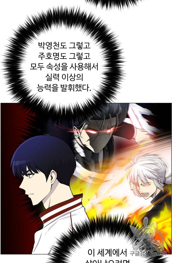 리버스 빌런 28화 59