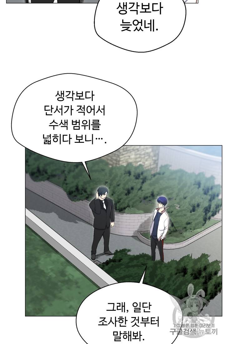 리버스 빌런 28화 61
