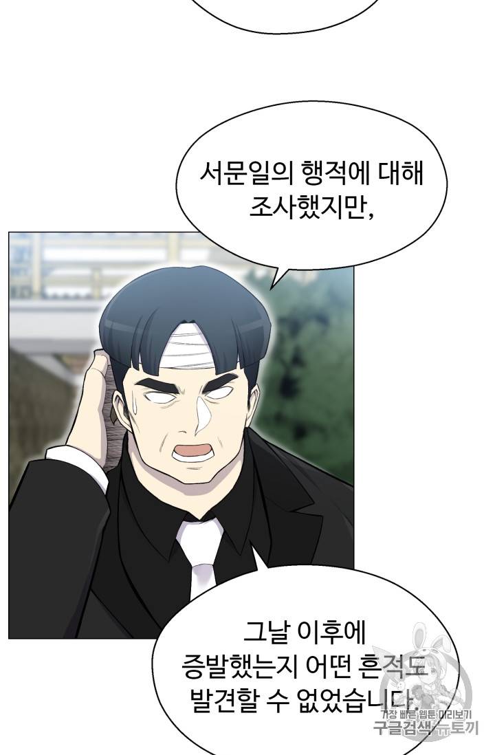 리버스 빌런 28화 62
