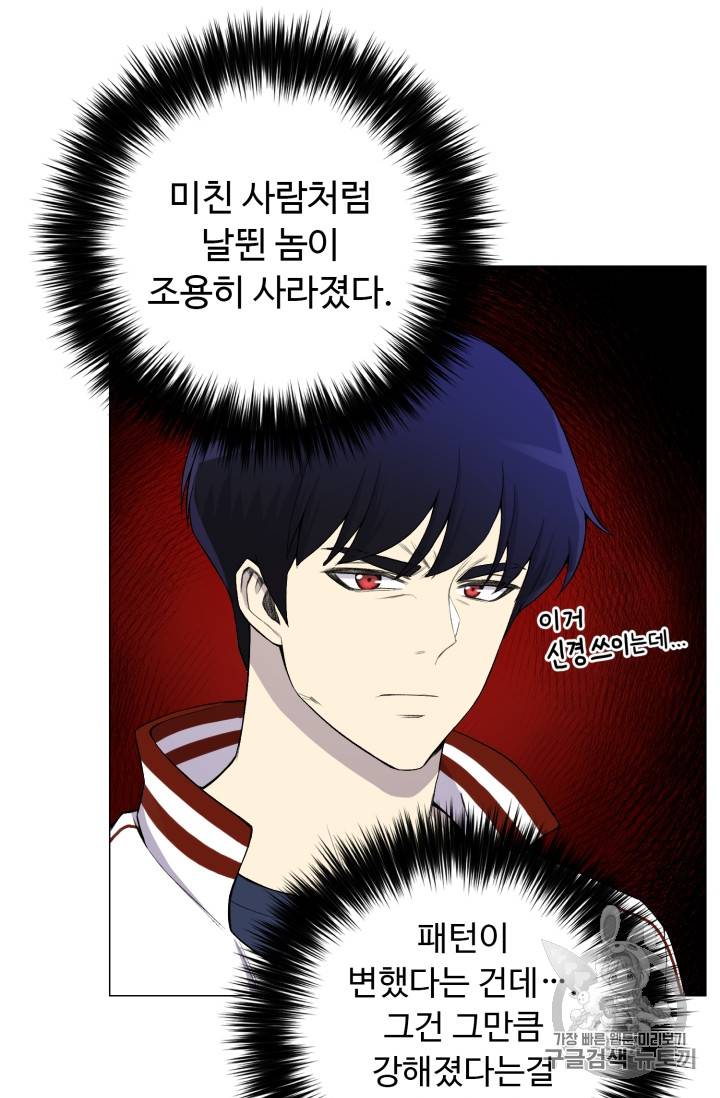 리버스 빌런 28화 64