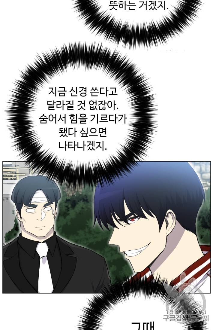 리버스 빌런 28화 65