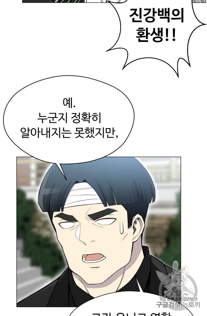 리버스 빌런 28화 67