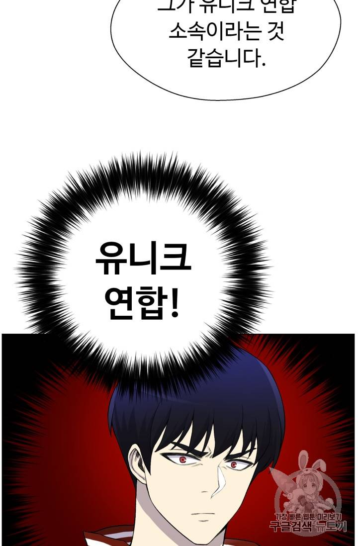 리버스 빌런 28화 68