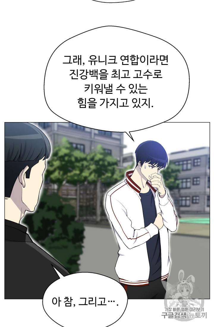 리버스 빌런 28화 71