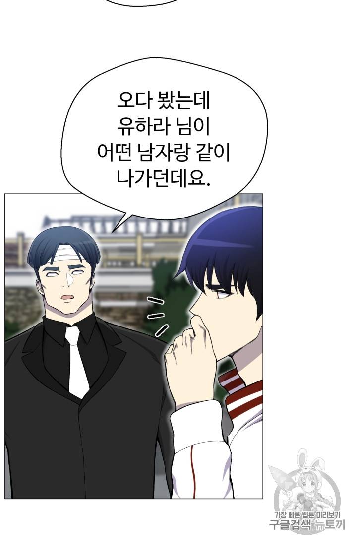 리버스 빌런 28화 72