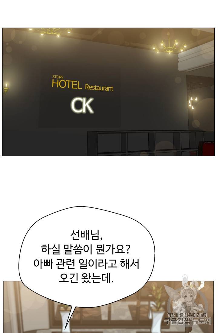 리버스 빌런 28화 75