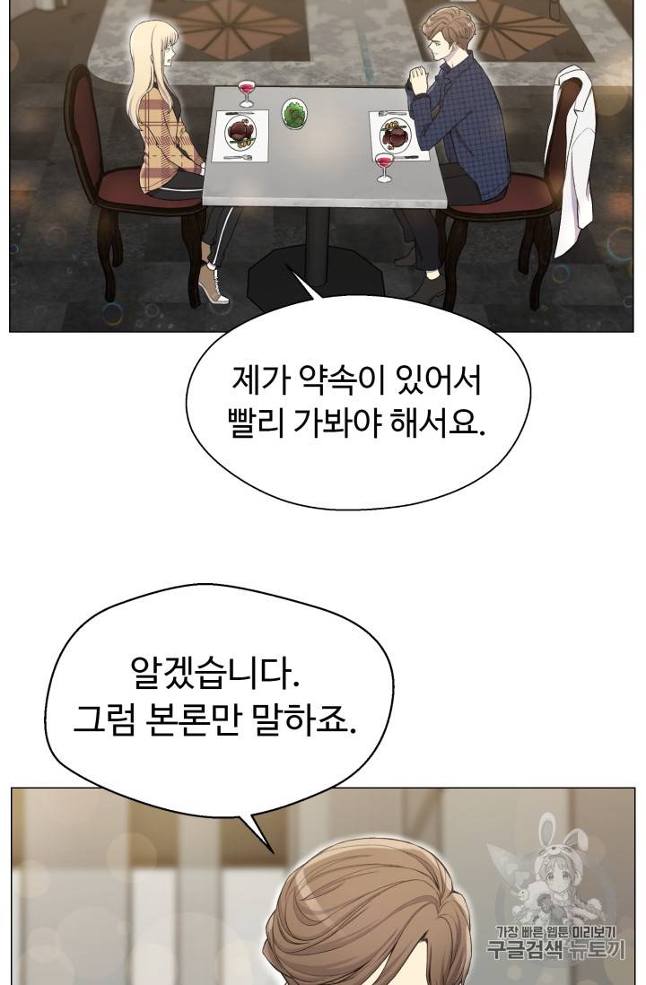 리버스 빌런 28화 76