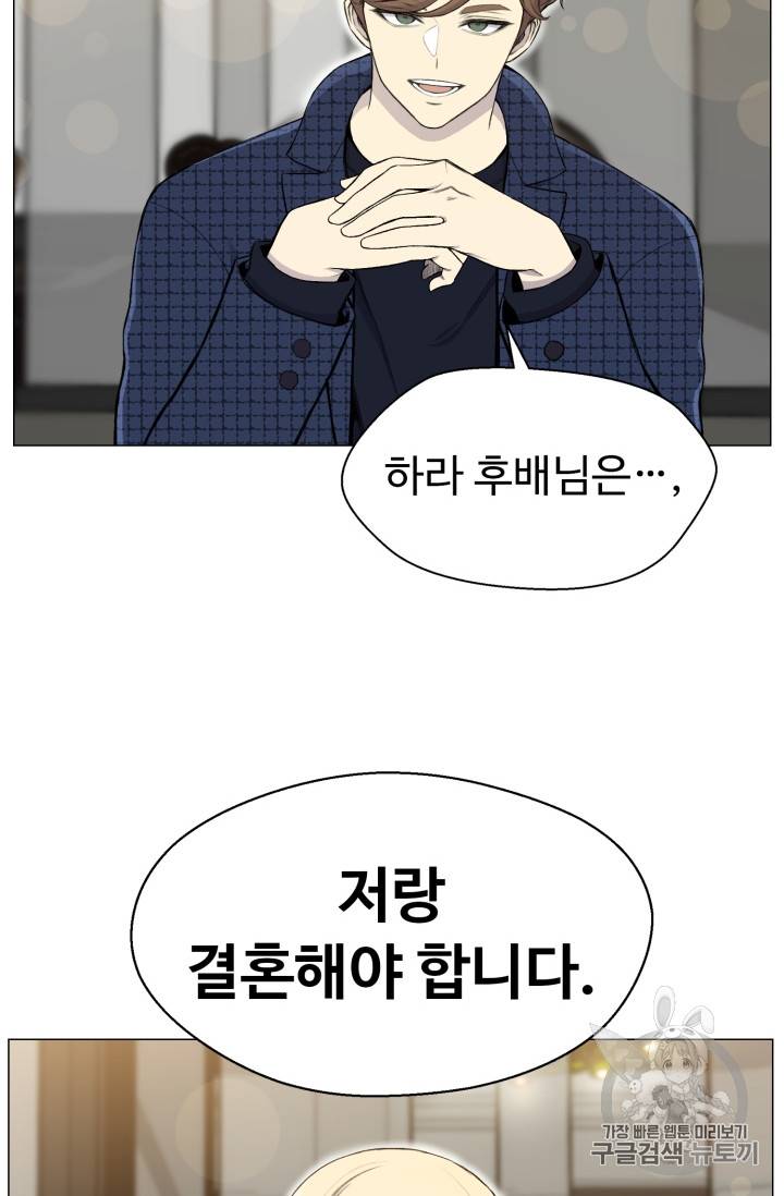 리버스 빌런 28화 77