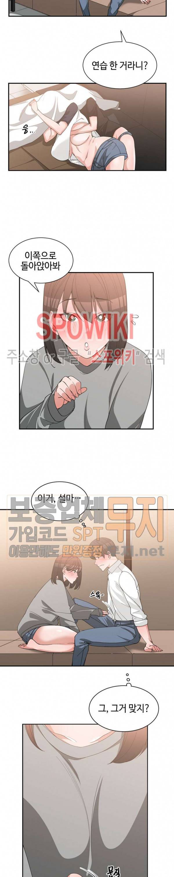 소꿉친구 20화 2