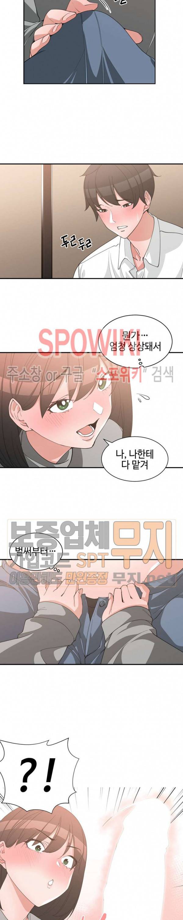 소꿉친구 20화 3