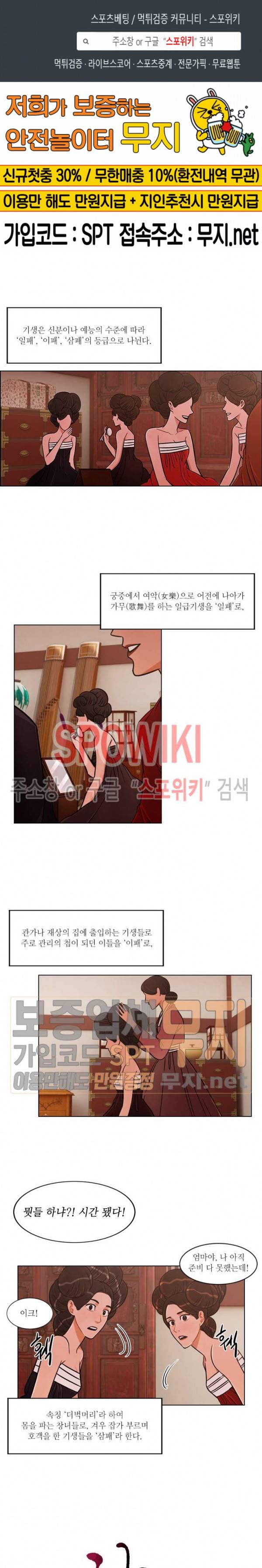 화류(花柳) 22화 1