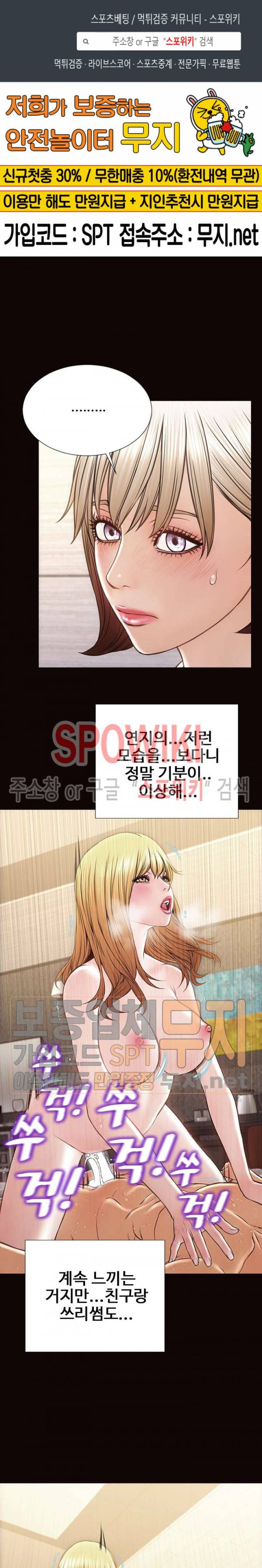 셀럽 오연지 42화 1