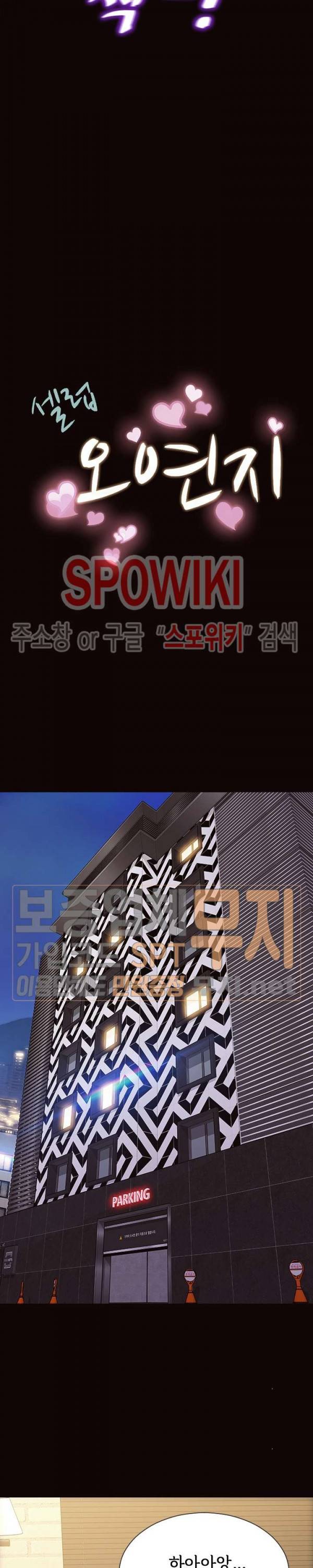 셀럽 오연지 42화 3