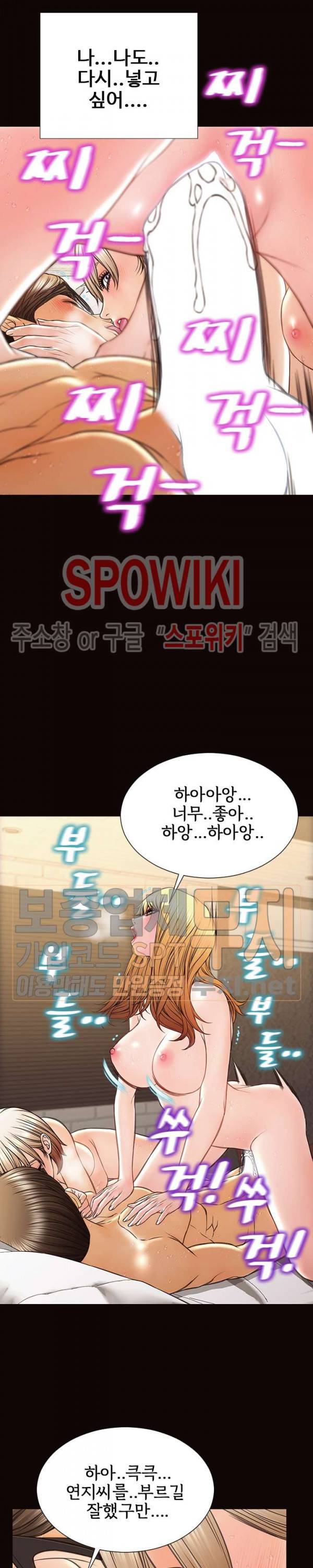 셀럽 오연지 42화 5