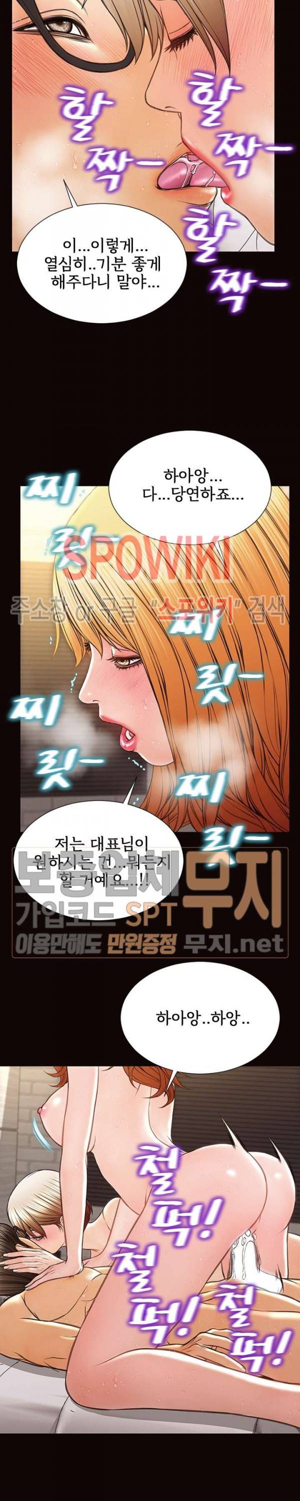 셀럽 오연지 42화 6