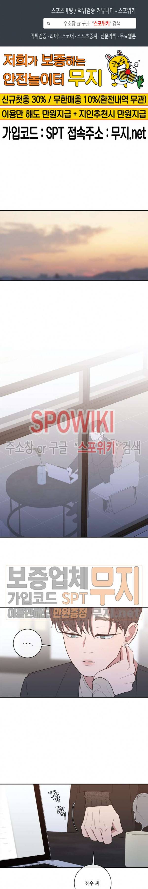 러브 오어 헤이트 66화 1