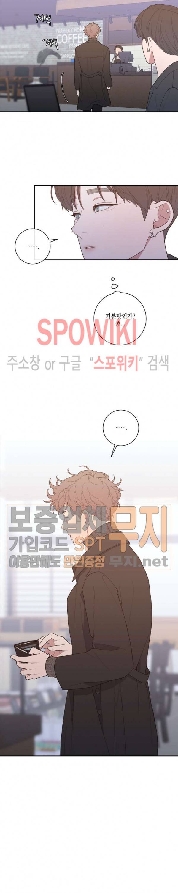 러브 오어 헤이트 66화 3