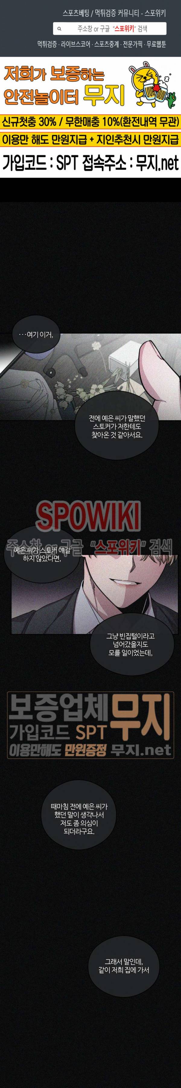 S플라워 66화 2부 최종화 1