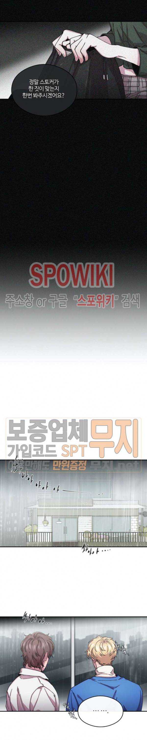 S플라워 66화 2부 최종화 2