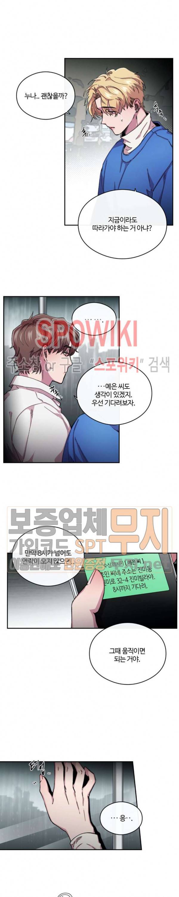 S플라워 66화 2부 최종화 3